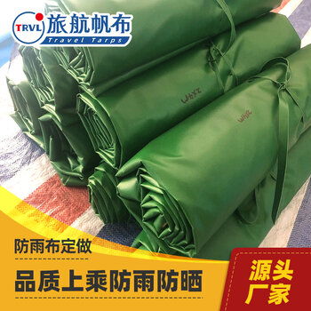 獅山譚邊防雨篷布篷布規格旅航防水帆布加工廠