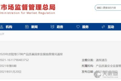 重慶市計量質量檢測研究院