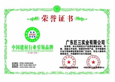 【廈門漳州泉州龍巖莆田福州三明寧德防腐防水混凝土外加劑榮譽資質】價格,廠家,管理咨詢
