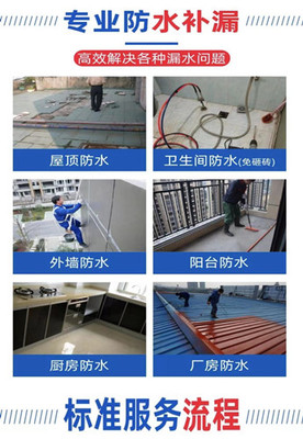漳州防水補漏公司詔安縣房屋漏水維修