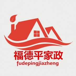 【漳州家政服務】_漳州家政服務價格