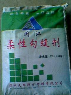 漳州天輝防水材料-建材企業(yè)會員-室內(nèi)設(shè)計選材,建材,建材產(chǎn)品,家居產(chǎn)品,裝修,裝修材料,裝飾材料