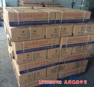 交流 漳州灌封密封用聚硫密封膠 代理.路橋養(yǎng)護(hù)