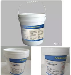 產品篇 地下室防水堵漏系列 coprox微米高強滲透防水涂料