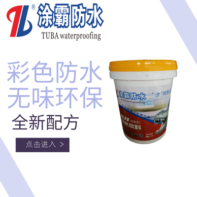 福建漳州k11防水涂料品牌綠色