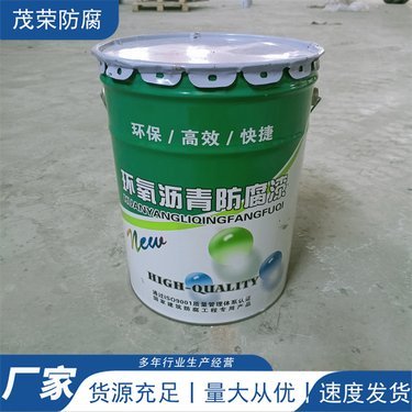 無(wú)溶劑環(huán)氧防腐涂料