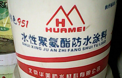 福建漳州比較出名的聚氨酯防水涂料是哪個牌子啊?-家居裝修-房天下問答