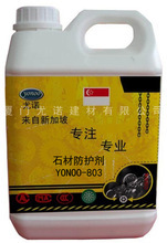 漳州_石材養護用品_漳州批發_漳州供應_阿里巴巴