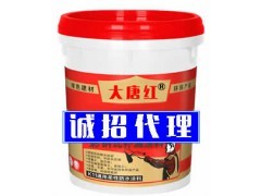 大唐紅丙烯酸防水涂料 福建省 漳州(市縣級代理)招商_中國易發網