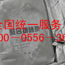  上海金陳防水建筑材料廠 主營(yíng) 815 911 951 js等