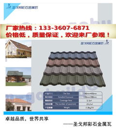 東營金屬瓦經(jīng)銷 門店