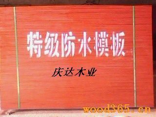 慶達(dá)木業(yè)