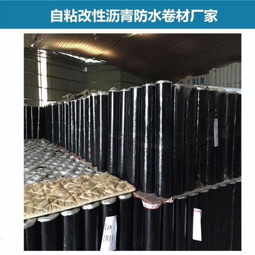 1.5mm自粘改性瀝青防水卷材自粘聚合物防水卷材廠