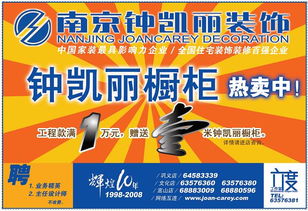 輝煌十年 鐘凱麗裝飾 | 家裝精品廣告策劃案例解析