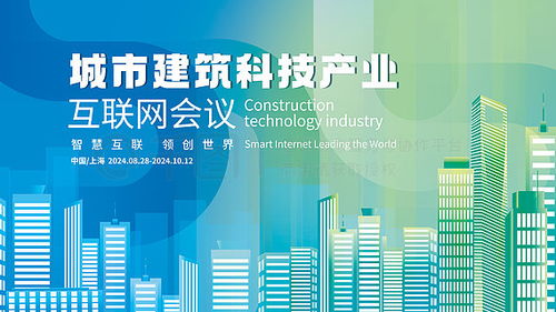 千圖網 一站式獲取免費城市建筑廣告設計素材，激發您的廣告策劃靈感