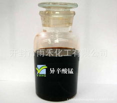 開封市雨禾化工長期批發優質催干劑異辛酸錳