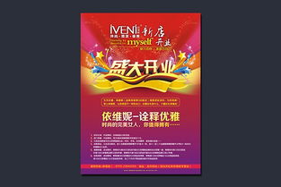 創(chuàng)意綻放，商機(jī)無限——深圳福永展會海報(bào)設(shè)計(jì)全解析